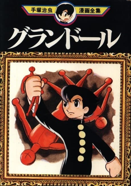 Grandoll cover