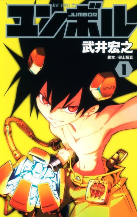 Jumbor cover