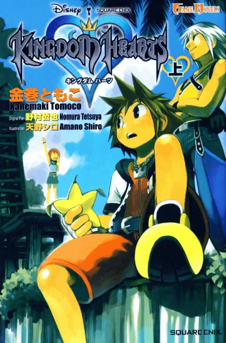 Kingdom Hearts cover