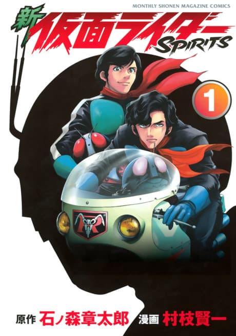 Shin Kamen Rider Spirits cover