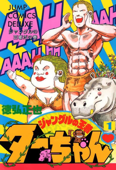 Jungle no Ouja Tar-chan cover