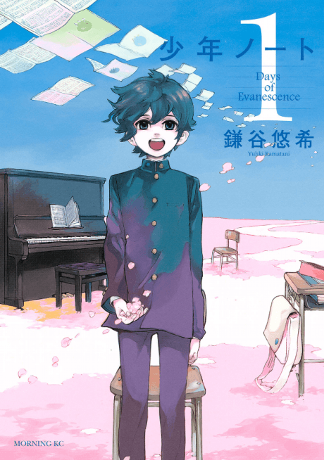 Shonen Note: Boy Soprano cover