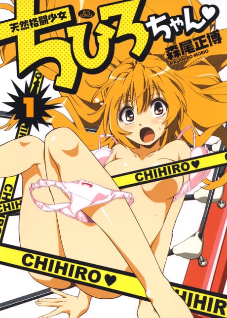 Tennen Kakutou Shoujo Chihiro-chan cover