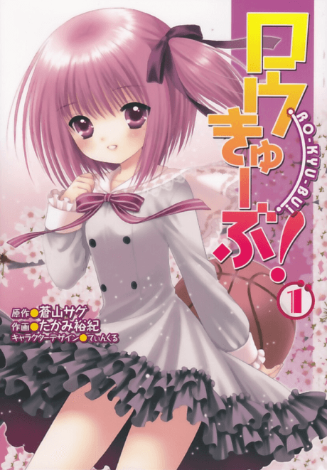 Ro-Kyu-bu! cover