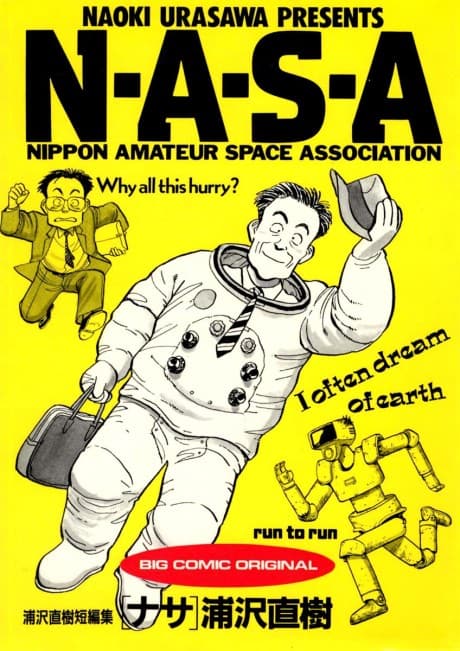 NASA: Urasawa Naoki Tanpenshuu cover