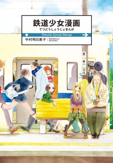 Maiden Railways cover