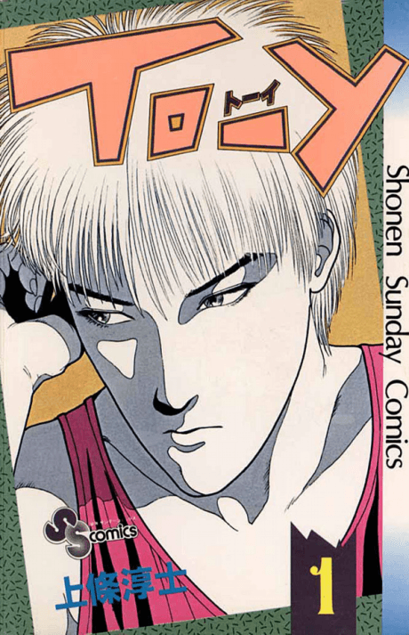 TO-Y cover