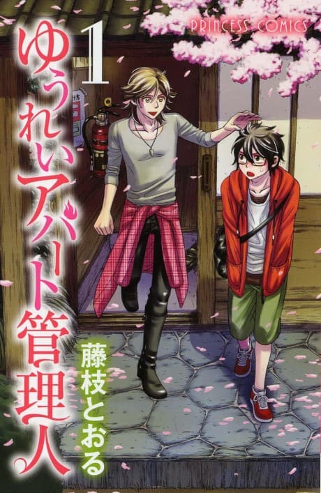 Yuurei Apaato Kanrinin cover