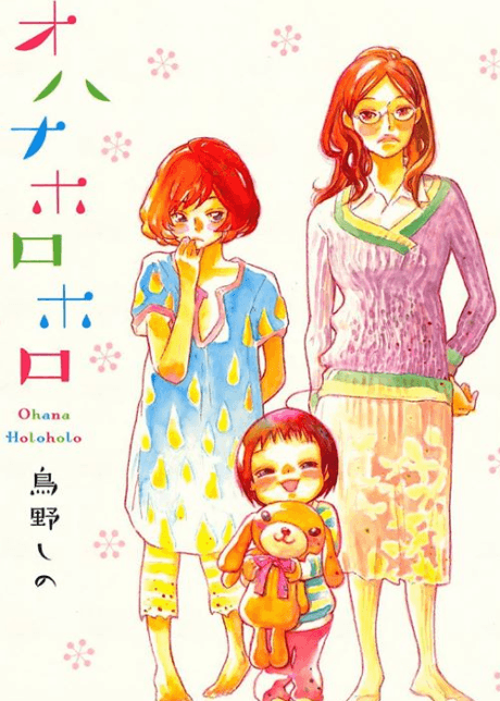 Ohana Holoholo cover
