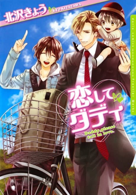 Koishite Daddy cover