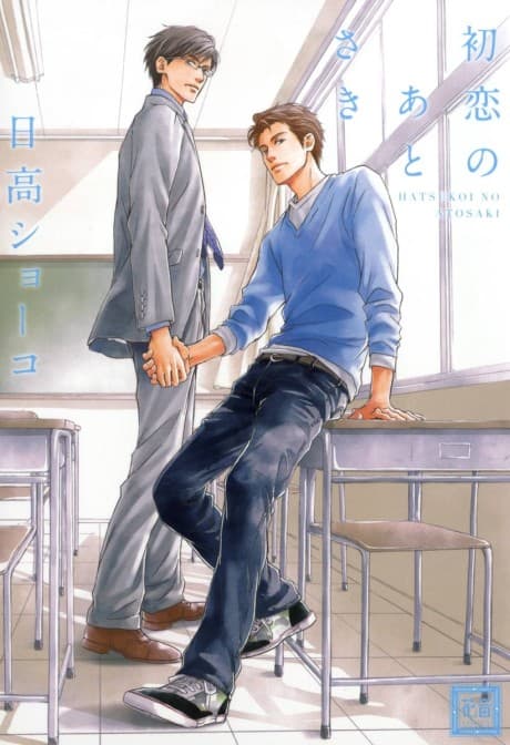 First Love Again cover