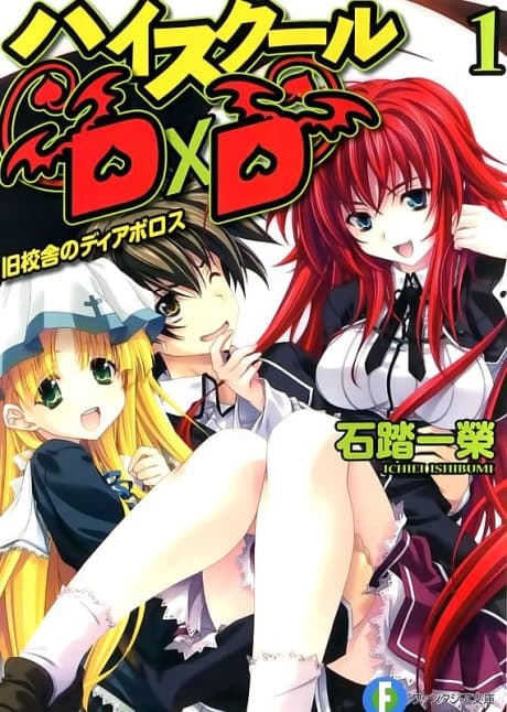 High School DxD cover