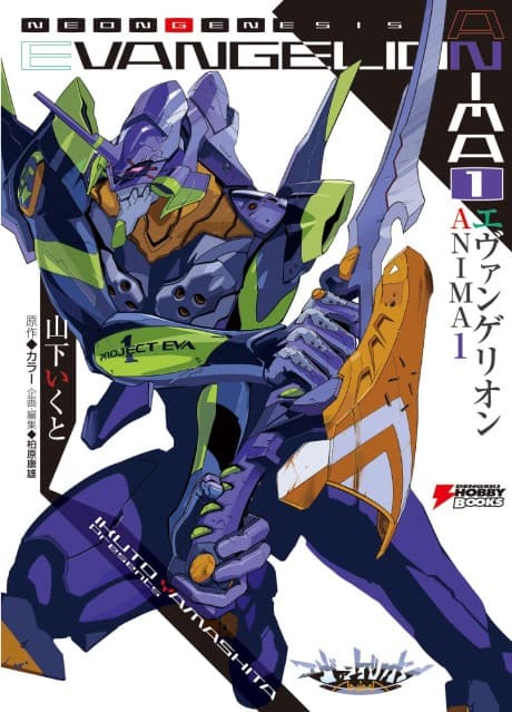 Neon Genesis Evangelion: ANIMA cover