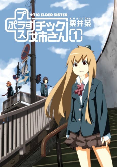 Plastic Nee-san cover
