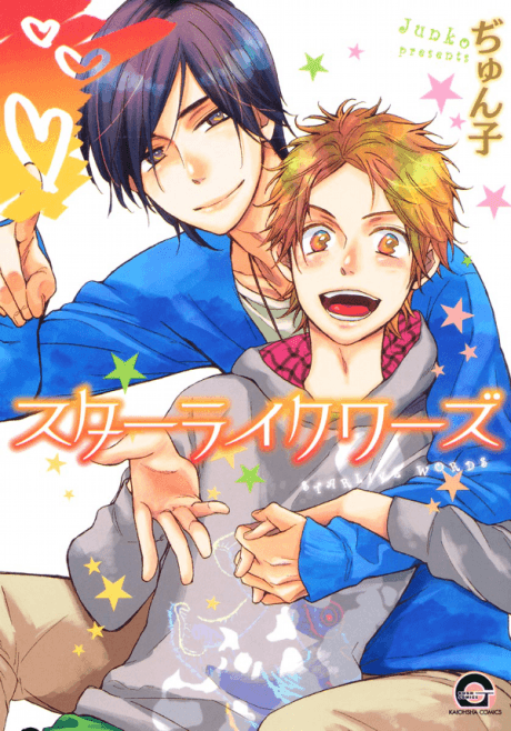 Starlike Words cover