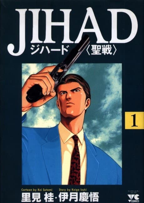 Jihad cover