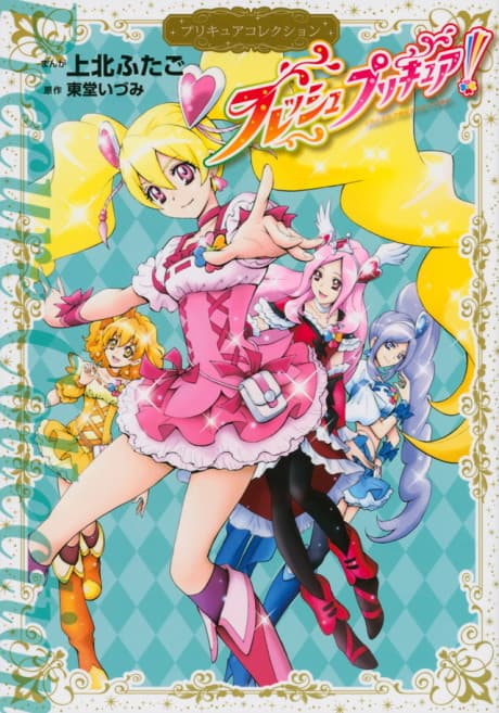 Fresh Precure! cover