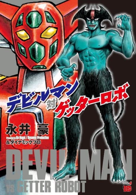 Devilman Tai Getter Robo cover