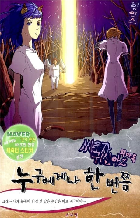 Ssaujagwisina cover
