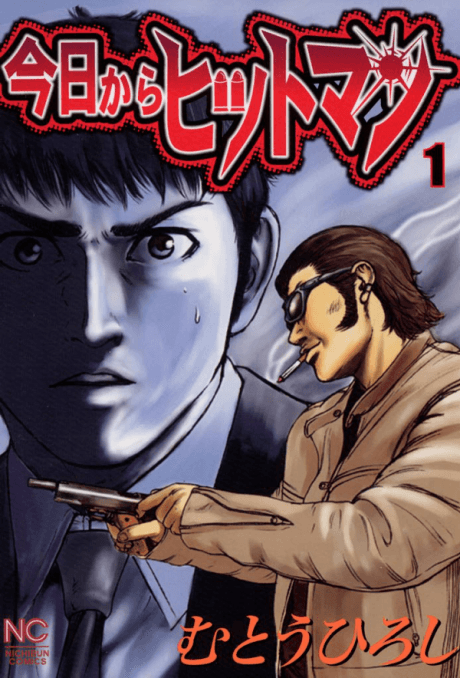 Kyou kara Hitman cover