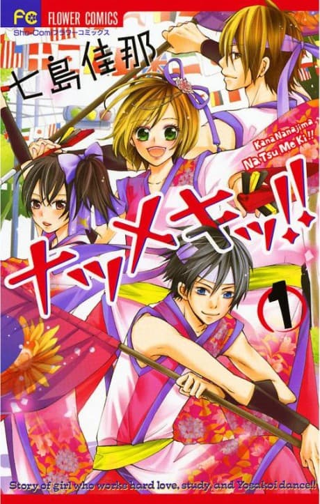 Natsumeki!! cover