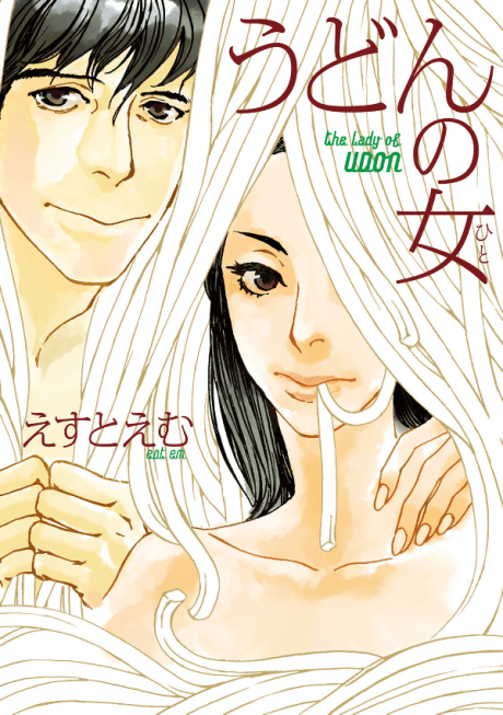 Udon no Hito cover