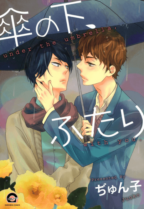 Kasa no Shita, Futari cover