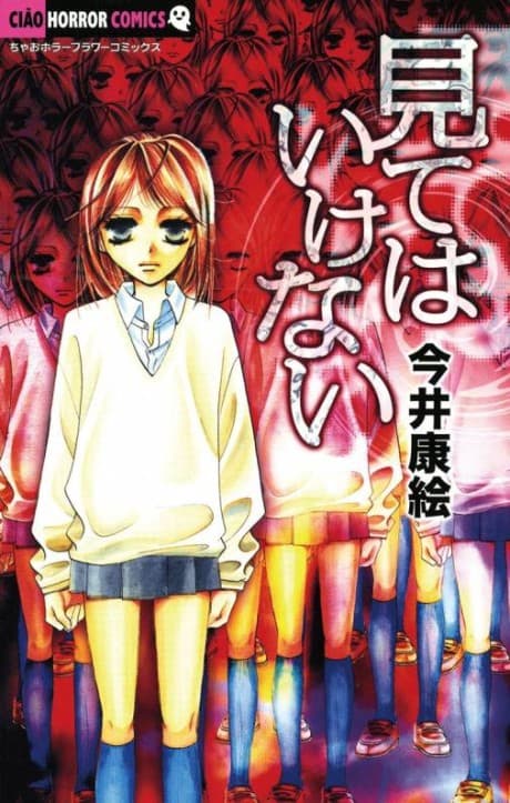 Mite wa Ikenai cover