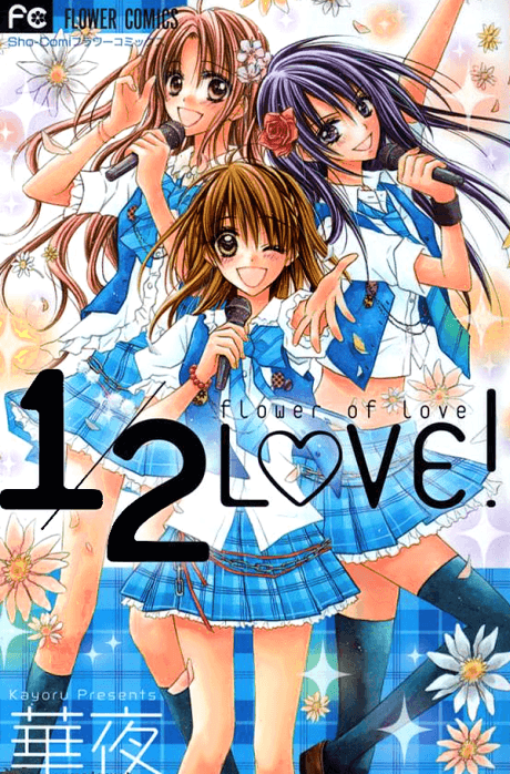 1/2 L♡VE! cover