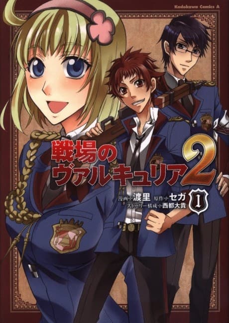 Valkyria Chronicles 2 cover