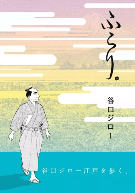 Furari cover