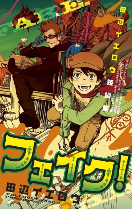 Fake! cover