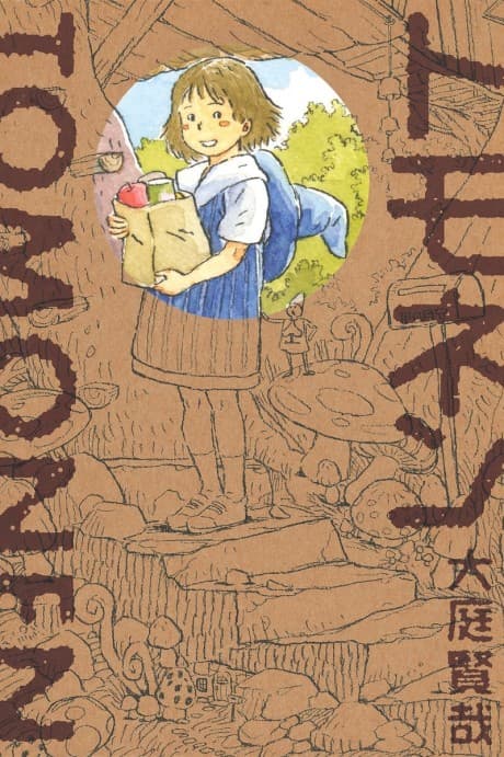 Tomonen cover