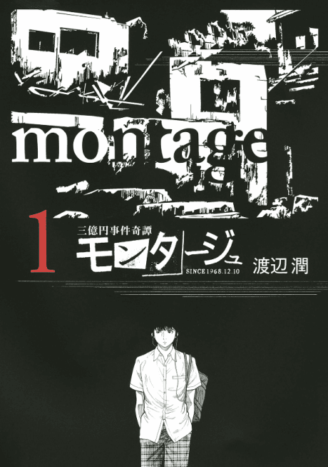 Montage cover