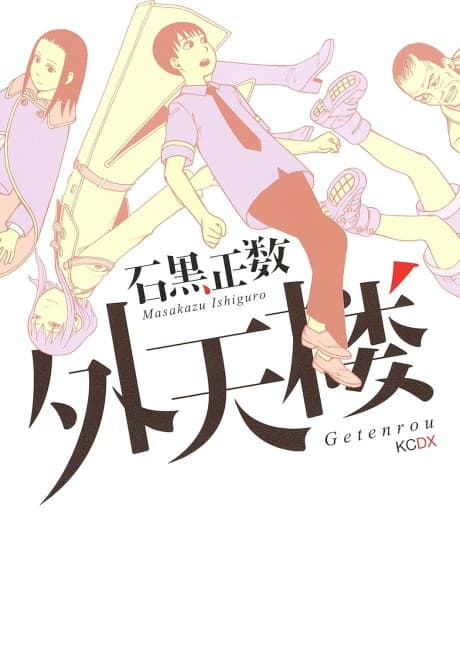 Skygrazer cover
