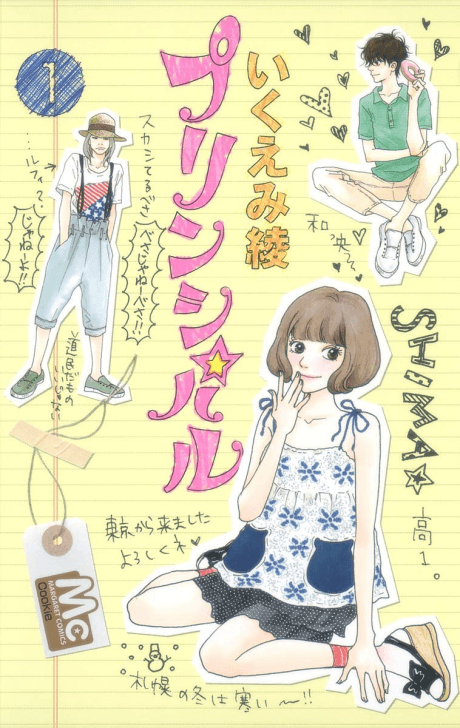 Principal cover