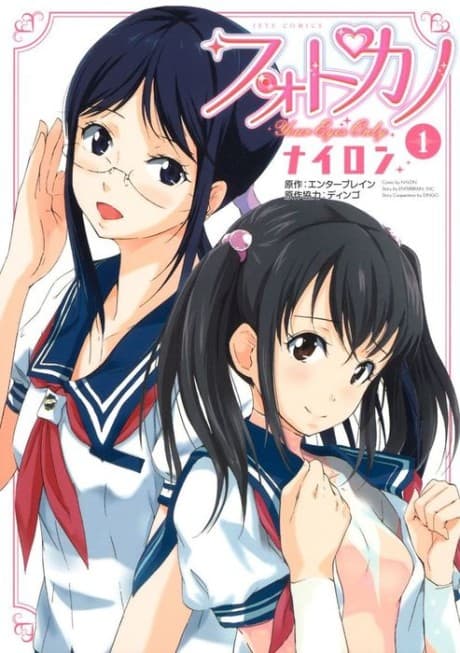 Photokano: Your Eyes Only cover