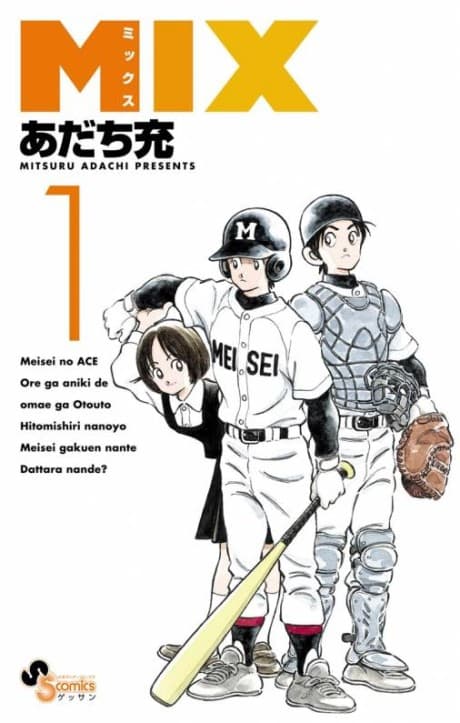 MIX cover