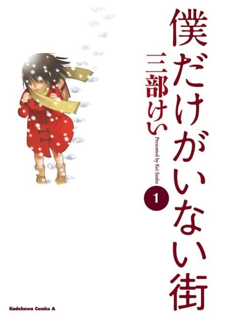 Erased cover