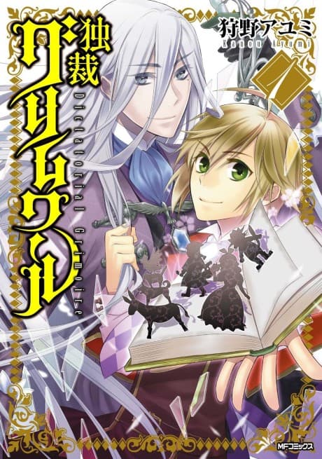 Dictatorial Grimoire cover
