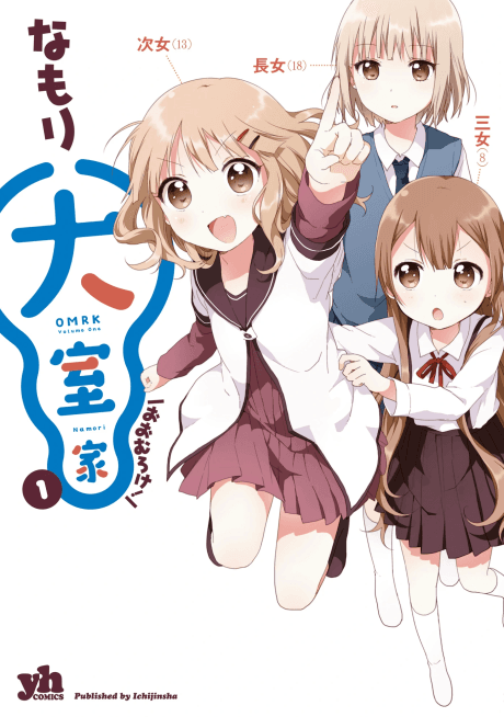 Oomuro-ke cover