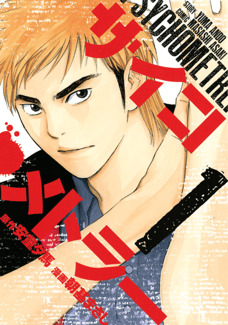 Psychometrer cover