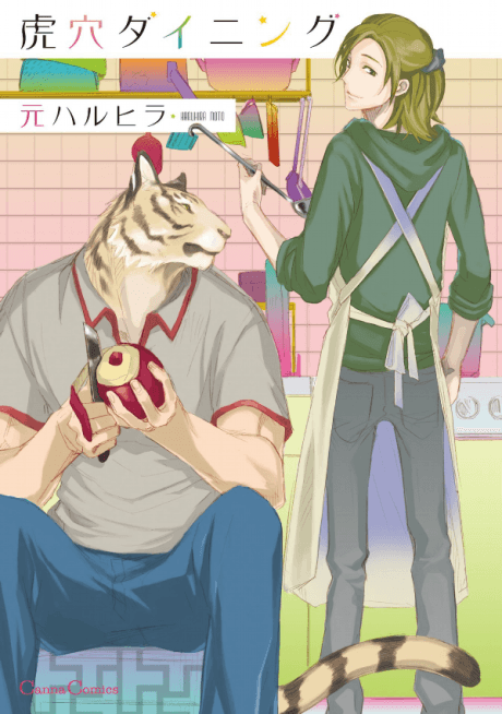 Koketsu Dining cover