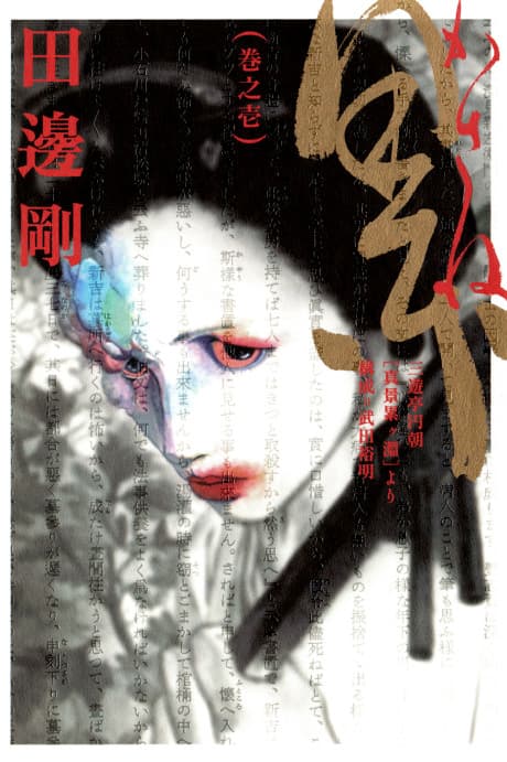 Kasane cover