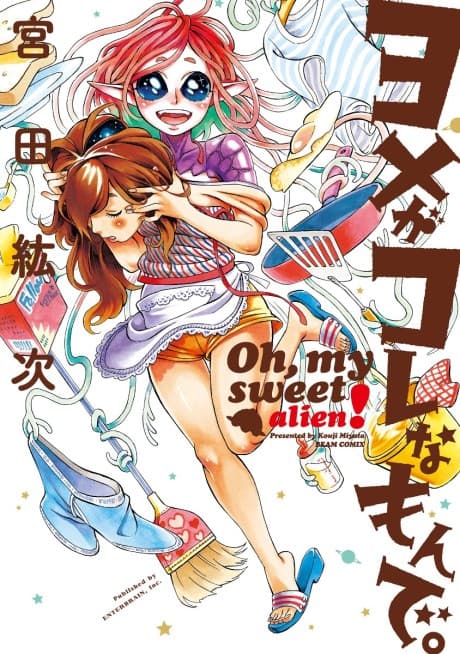 Oh, My Sweet Alien! cover