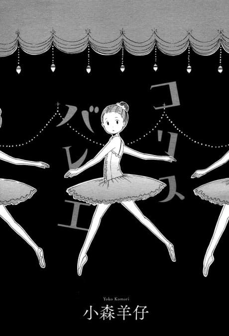 Korisu Ballet cover