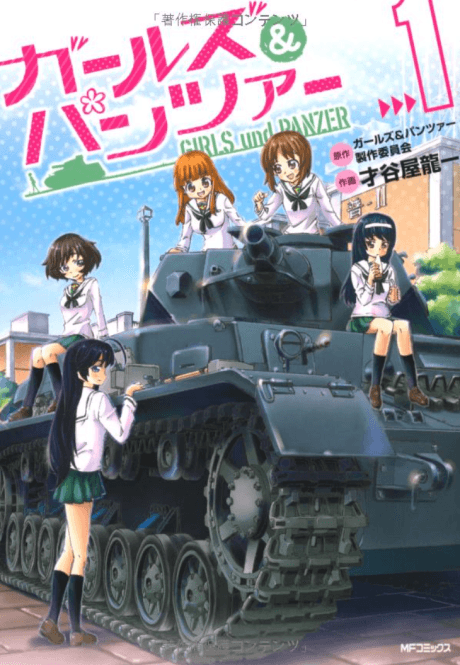 Girls & Panzer cover