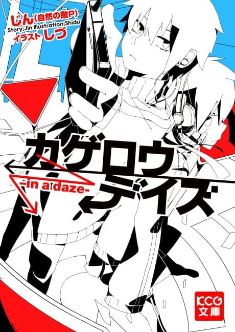 Kagerou Daze cover