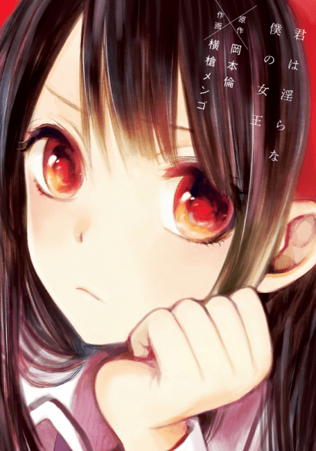 Kimi wa Midara na Boku no Joou cover