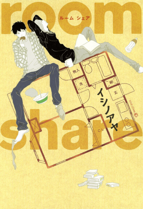 Room Share cover